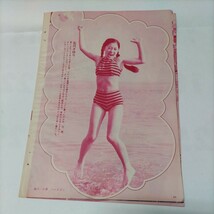 ★日本遺産級レア雑誌48年7月号『女学生の友』★郷ひろみ＆JJS、フォーリブス、天地真理、沢田研二、石川さゆり(水着)★B5版切り抜９頁★ _画像6