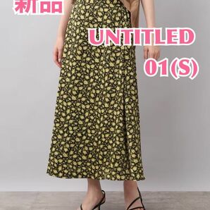 【新品】UNTITLED アンタイトル　プチフルールプリント Aラインスカート