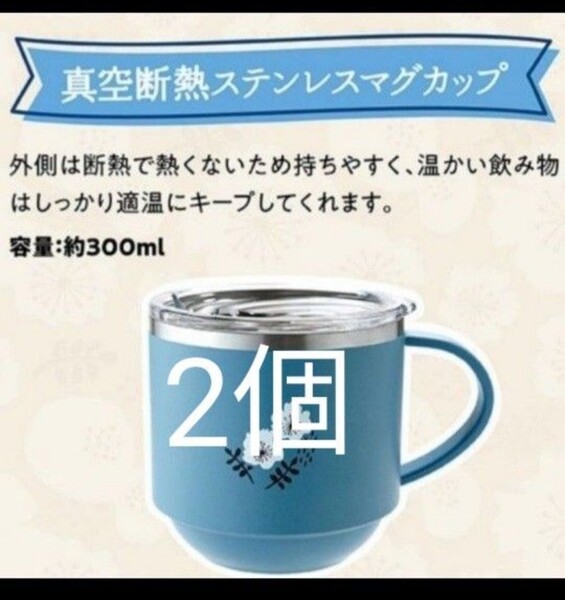 ジョナサン 福袋 マグカップ