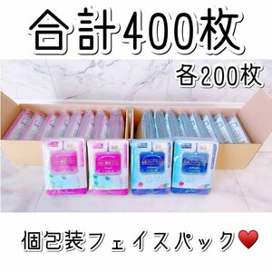 残り2箱★新品 個包装3Dフェイスマスク400枚セット