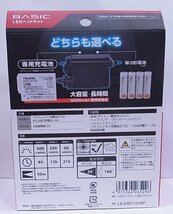 ★未使用★ TAJIMA BASIC LED ヘッドライト LE-E501D-SP 明るさ最大500ルーメーン ★領収書発行可/インボイス登録店★_画像2