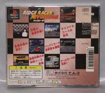 ■PS RIDGE RACER REVOLUTION リッジレーサー レボリューション NAMCO ナムコ_画像3