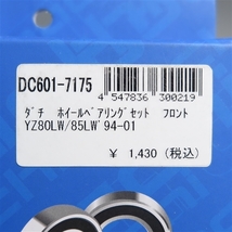 ◇YZ80/'93-'01 YZ80LW/'94-'01 YZ85/YZ85LW '02-'18 DACHI ダチ フロントホイールベアリング 展示品 (DC601-7175)_画像2