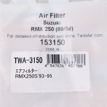 ◇展示品 RMX250S/1993-1995年式 Twin Air/ツインエアー エアフィルター(TWA-3150)_画像4