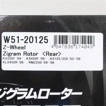 ◇展示品 KX125/KX250/KX450 KX250X/KX450X KX250F/KX450F RM-Z250 Z-WHEEL ジグラムローター リア/ソリッド ディスクローター(W51-20125)_画像3