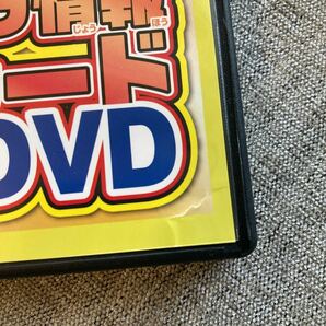 マイクラ/DVD/2枚セット/GO!GO!大ぼうけんかい説&実きょうDVD/マイクラ情報オンパレード実きょう&かい説DVD/マインクラフト/送料230円の画像8