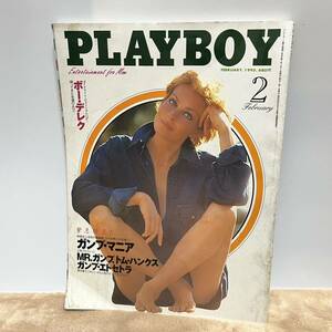 PLAYBOY 日本版236号 1994年2月号★プレイボーイ フォレスト・ガンプ トムハンクス★集英社 昭和 レトロ 当時物 写真 グラビア 雑誌 男性