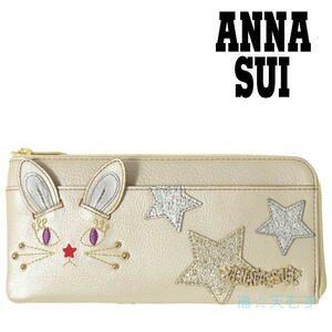 ANNA SUI［アナスイ］L字ファスナー薄まち長財布【マイミミ】《箱付》牛革×やぎ革 ベージュ系 可愛いウサギ 豊穣のシンボル 兎 本物保証