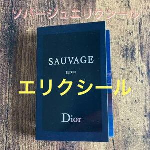 [ Dior ]so балка ju Elixir образец .. товар 