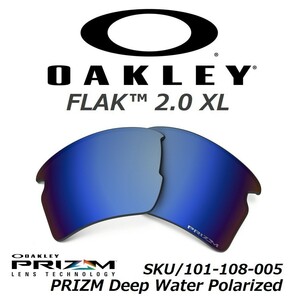 正規品 純正 新品 偏光 OAKLEY FLAK 2.0 XL オークリー フラック PRIZM Deep Water Polarized プリズム ディープ ウォーター ポラライズドの画像1
