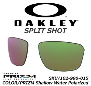 新品 純正 偏光 OAKLEY SPLIT SHOT オークリー スプリット ショット PRIZM Shallow Water Polarized プリズムシャローウォータポラライズド