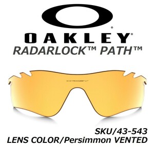 正規品 新品 純正品 OAKLEY RADARLOCK PATH オークリー レーダーロック パス Persimmon VENTED パーシモン ベンテッド サングラス