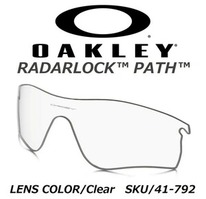 正規品 新品 純正品 OAKLEY RADARLOCK PATH PITCH EDGE オークリー レーダーロック パス ピッチ エッジ Clear クリア サングラス レンズ