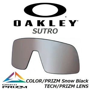 正規品 新品 純正品 OAKLEY SUTRO オークリー スートロ PRIZM Snow Black Iridium プリズム スノー ブラック イリジウム ストロ サングラス