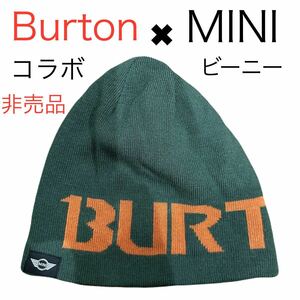 Burton × MINI コラボ ビーニー ニット帽 非売品 男女兼用 ユニセックス