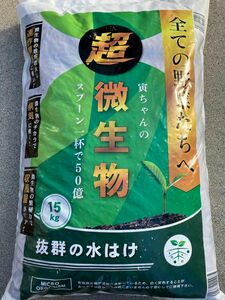 寅ちゃんの超微生物小分け1kg +米糠おまけ