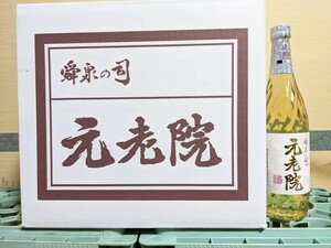 白玉醸造「元老院」（720ml）12本組み（送料込み）