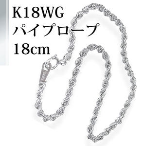 K18WG Chain Heatch/Pipelope Chain 18 см. Регулярный размер/бесплатная доставка