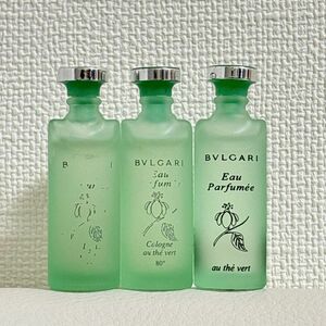 【新品未使用】BVLGARI ブルガリ　オ・パフメ オーテヴェール オーデコロン 5mL ミニ香水　3本セット