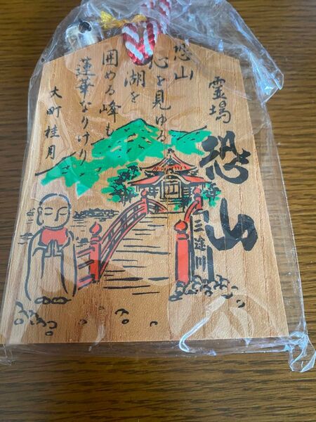 通行手形 恐山 下北半島 留学土産などにも