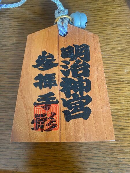 明治神宮 参拝手形 留学土産などにも