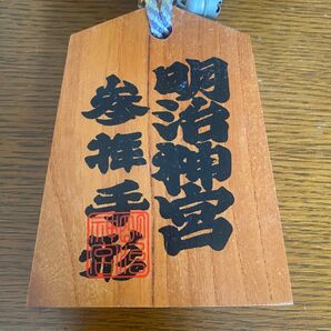 明治神宮 参拝手形 留学土産などにも