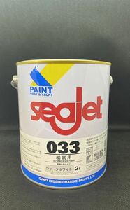 SEAJET 船底塗料シージェット033 シャークホワイト 白色 2㎏ 中国塗料　即日発送可能！