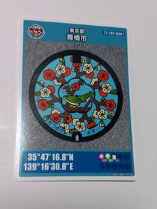 マンホールカード 東京都 青梅市 ウメウグイス ロット001■送料63円から■　★スリーブ入り厚紙補強で発送★