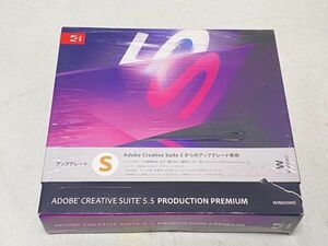 【未チェック品】Adobe CREATIVE SUITE 5.5 PRODUCTION PREMIUM アップグレード WINDOWS版【2424010001020】