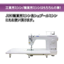 ミシン押さえ テフロン 普通押さえ 洋裁 道具 ワンタッチクリップ 職業用 工業用ミシン ジューキ アタッチメント ステッチ 本縫いミシン_画像2