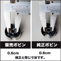 ミシン押さえ ボビンケース 職業用 工業用 シュプールミシン ミシン部品 一本針 ジューキ ブラザー 洋裁 手工芸 アタッチメント 縫製 _画像6