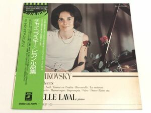 274-L642/ 【帯付/美盤】LP/ラヴァル/チャイコフスキー ピアノ小品集/ユーモレスク 炉ばたまで 即興曲 他