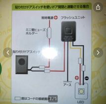 ホタルランプ　ホタルライト　旧車　LED ゆっくり点滅　ユニット　未開封_画像3