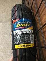 店頭引き取り歓迎 ダンロップ D307 DUNLOP 80/100-10 RUNSCOOT トゥデイ Dio AF70ジョルノ_画像1