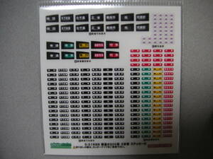 **GM line . seal (. sudden 8300 series for ) 1 sheets 