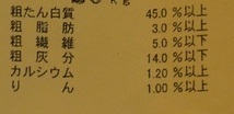 あゆ　アルファ・メガ4C●1000g☆土佐錦・ランチュウの餌☆アユ　鮎 　金魚のエサ　ディスカス_画像4