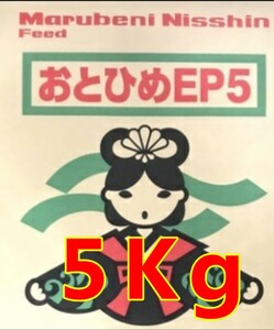 おとひめEP５ 沈下性 5ｋg　コリドリス エイ キャット ダトニオ 低層魚　ナマズ　日清丸紅飼料 餌