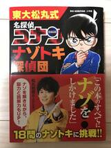 【全巻セット+おまけ】名探偵コナン　歴史まんが　全12巻　日本史探偵　小学館　漫画　マンガ　全編オールカラー_画像3