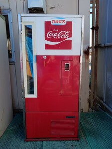 必見　希少　三菱　BC-110VLS オープンタイプクーラー　Coca-Cola コカ・コーラ　販売機？　コーラ　保冷庫　冷蔵庫　ビンテージ　現状品