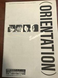 超入手困難 極稀【坂本龍一小室哲哉山下達郎他編『コード進行おまかせBOOK4 夏期集中WIDEオリエンテーション』】キーボードスペシャル付録