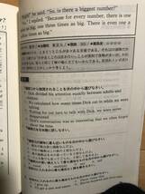 超入手困難 世界初【大学入試英語研究会『ハーヴェスト英文解釈』】1994年初版第1刷 秀文出版 神戸文章/丹沢栄一が校閲執筆 別冊解答解説付_画像5