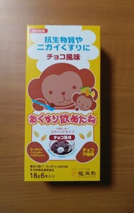 龍角散 おくすり飲めたね スティックタイプ チョコ風味 18g×6本入（１箱）◇ 新品未使用　　おくすりのめたね