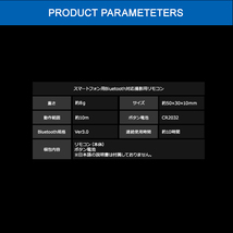 Bluetooth ワイヤレス シャッター リモコン スマホ セルカ棒 カメラ iPhone Android シャッターリモコン 国内検査後出荷 ネコポス 送料無料_画像4