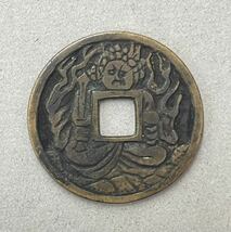 15. 絵銭 成田山 日本銭_画像2