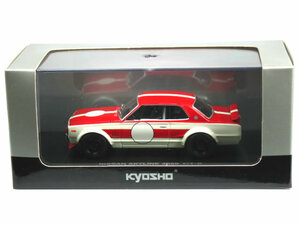 1/43 日産 スカイライン 2000 GT-R (KPGC10) カタログモデル (K03027A)