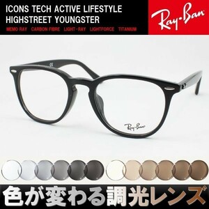 Ray-Ban レイバン RX7159F-2000 調光サングラスセット 度付き 度なし 伊達メガネ 老眼鏡 遠近両用 UVカット RB4259F系 アジアンフィット