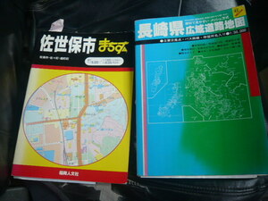 長崎県　地図　佐世保市　地図　古い地図です　片足鳥居　原爆資料館　浦上天主堂　南蛮ロマン　出島　長崎ダイハツ　送料３７０円