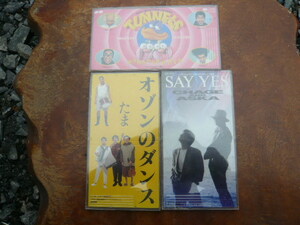 １００円～　８ｃｍＣＤシングル　CHAGE&ASKA　SAY YES　たま　オゾンのダンス　とんねるず　ガラガラヘビがやってくる　ケース付き