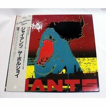 LP「ザ・ボルショイ/Giants」1986年英国ニューウェーヴ 入手困難 帯付 ジャケ盤面再生良好_画像1