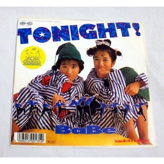 シングルレコード「BaBe(ベイブ)/TONIGHT!」B面:It’s a Magic! 1988年発売 再生良好